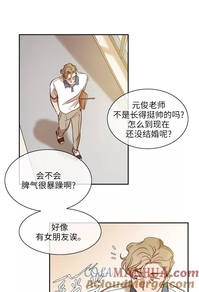 外传 01话 第19页