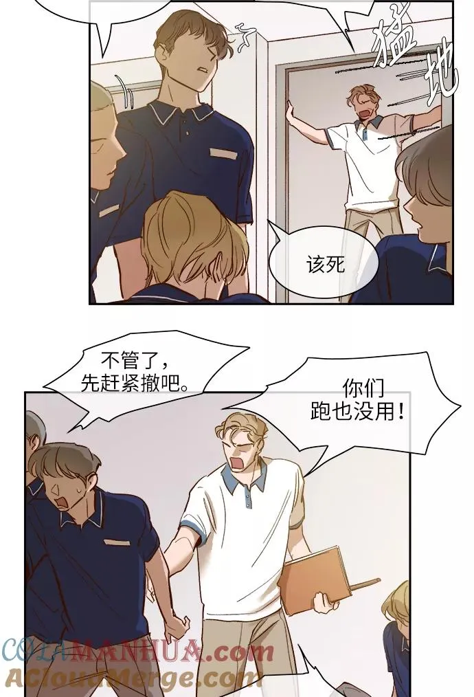 外传 01话 第21页