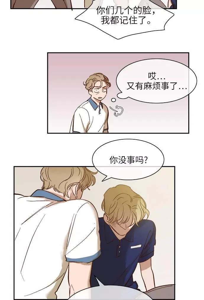 外传 01话 第22页