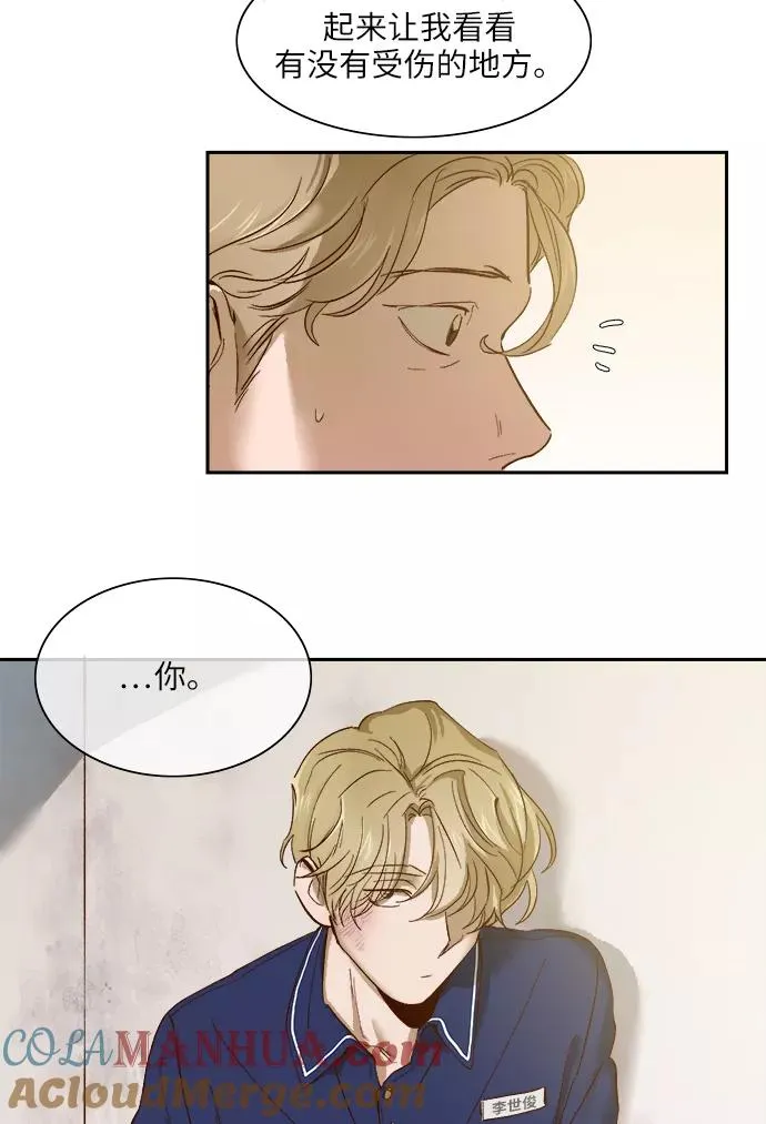 外传 01话 第23页