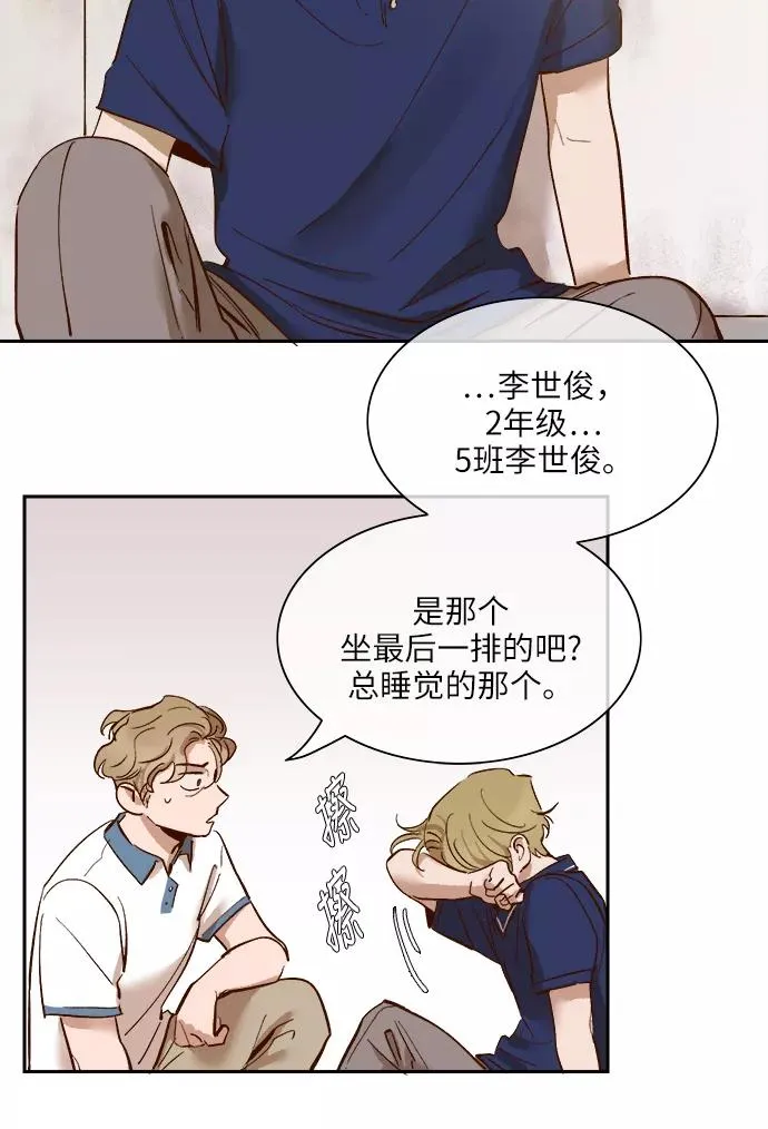 外传 01话 第24页