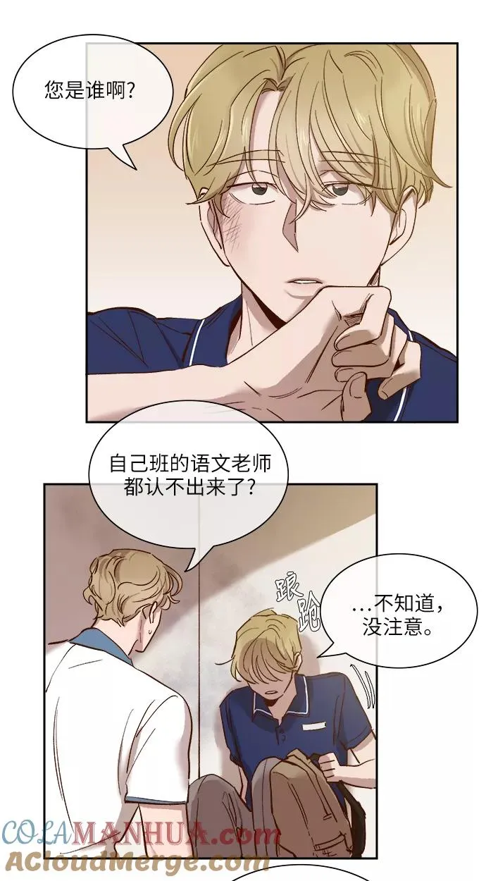 外传 01话 第25页