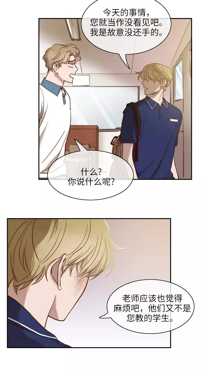 外传 01话 第26页