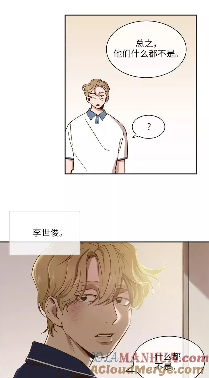 外传 01话 第27页