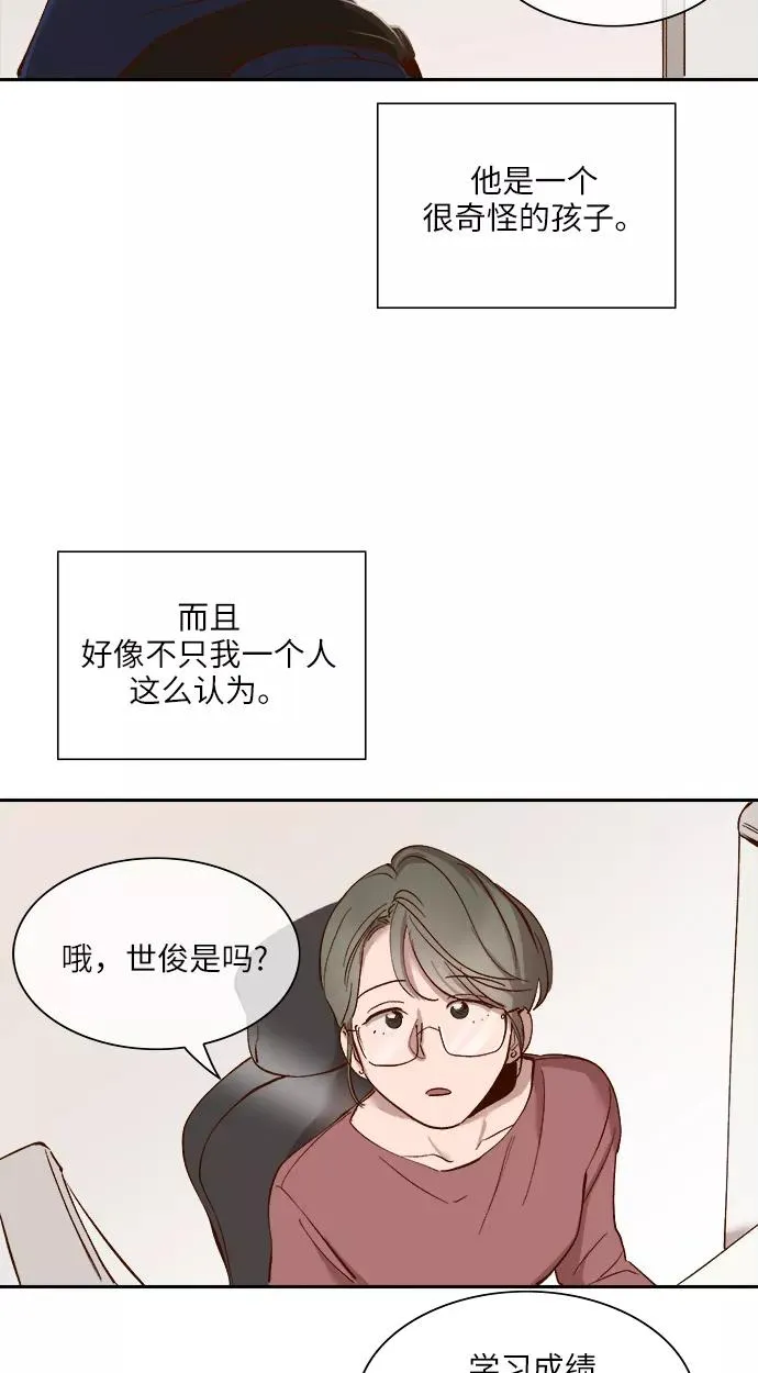 外传 01话 第28页
