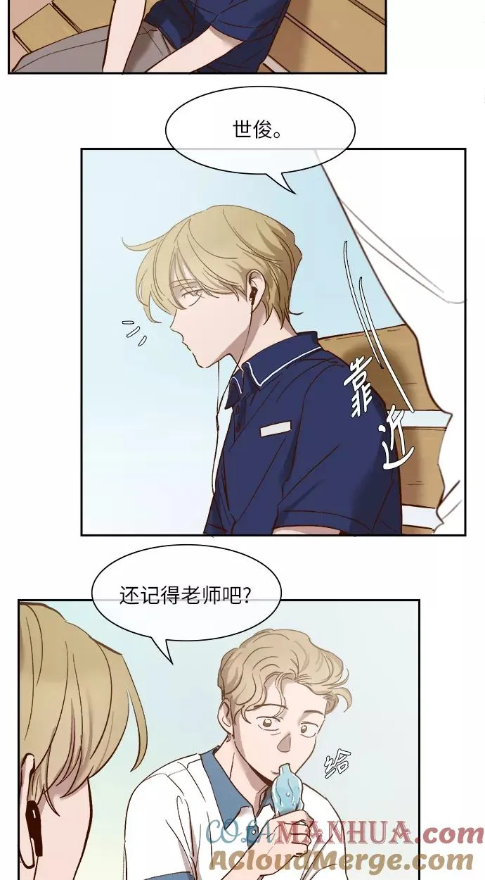 外传 01话 第31页