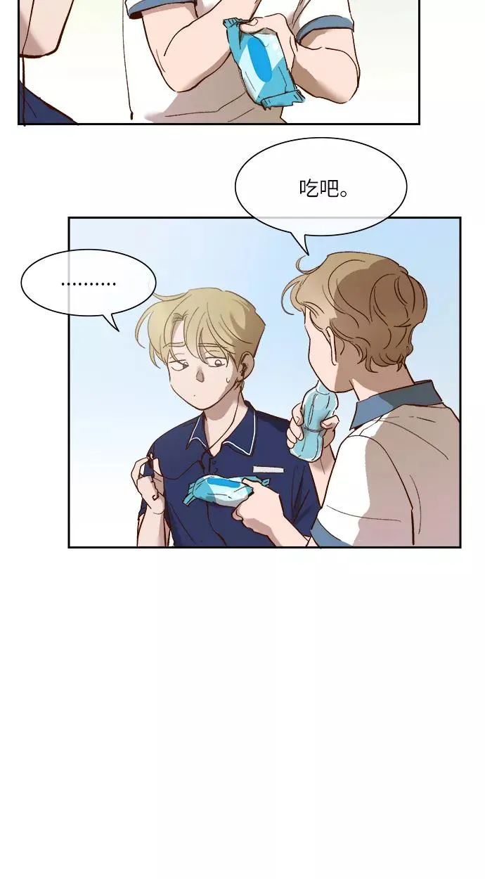 外传 01话 第32页