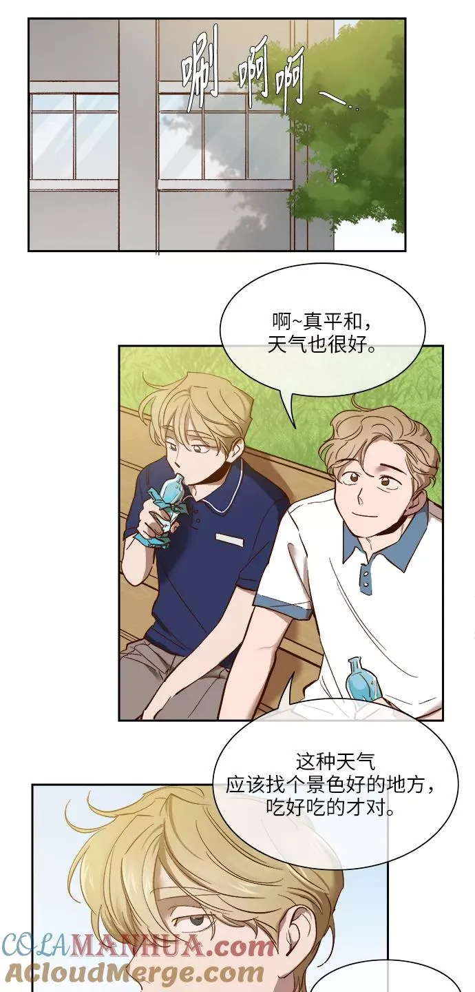外传 01话 第33页