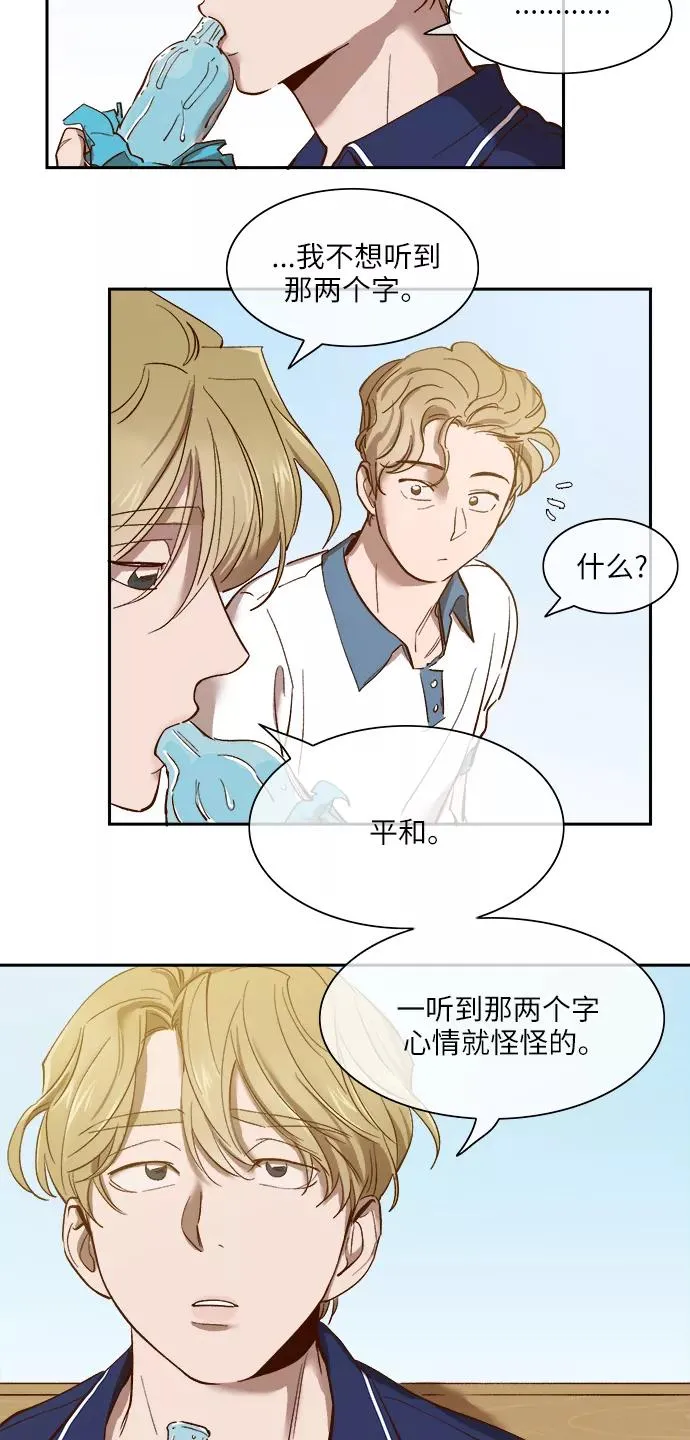 外传 01话 第34页