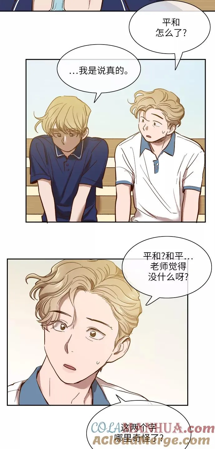 外传 01话 第35页