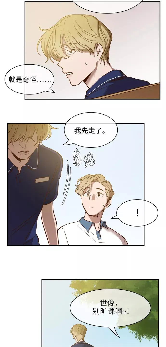 外传 01话 第36页