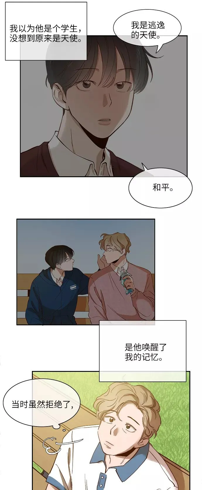 外传 01话 第38页