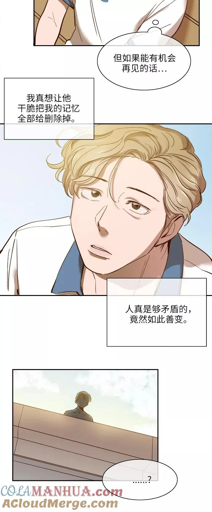 外传 01话 第39页