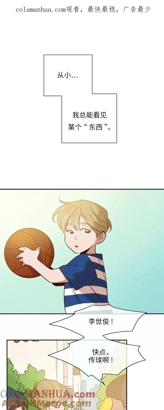 外传 02话 第1页