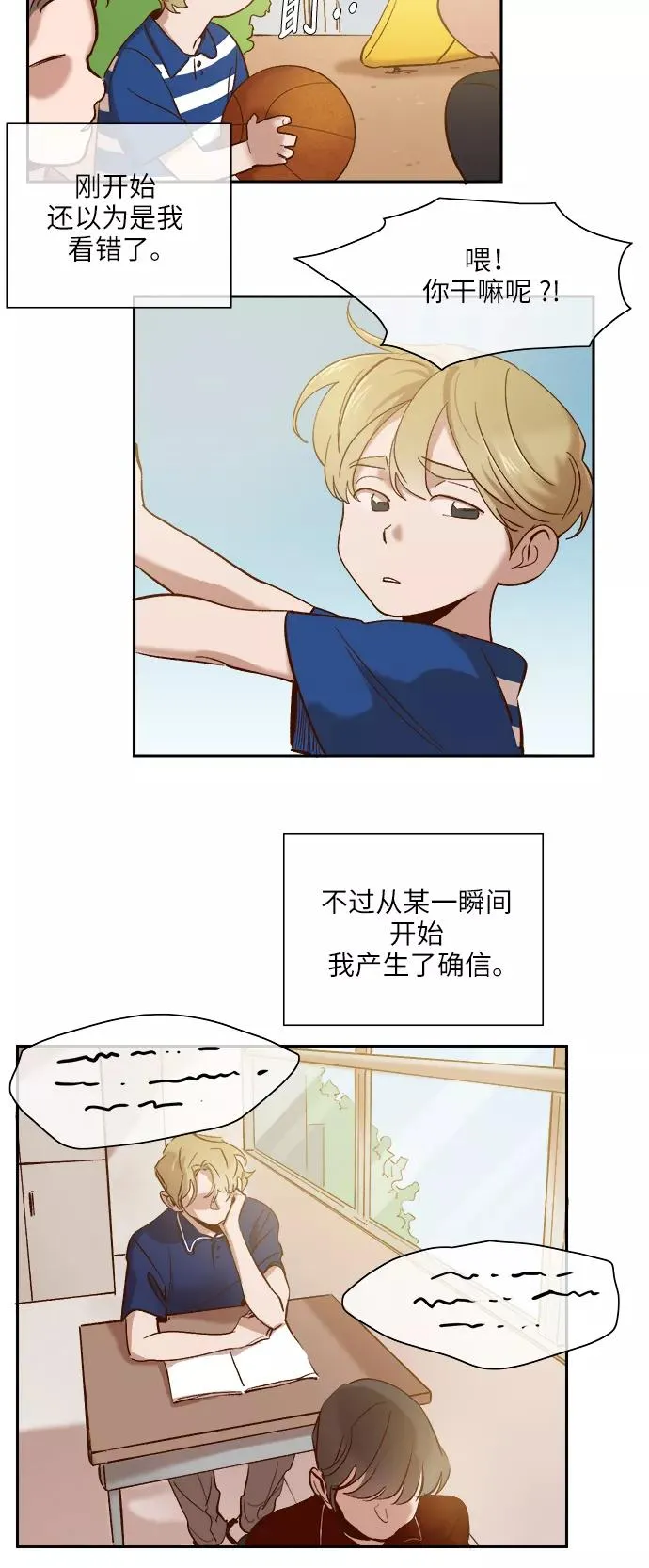 外传 02话 第2页
