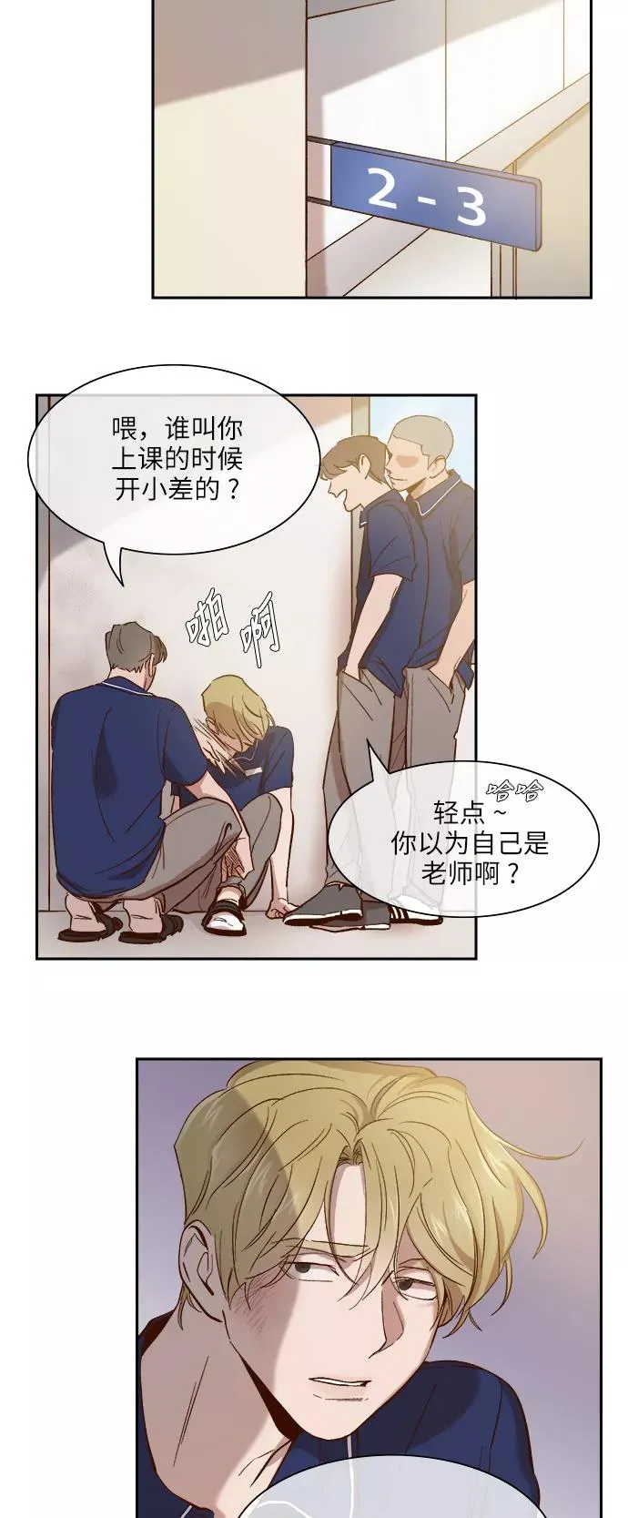 外传 02话 第4页