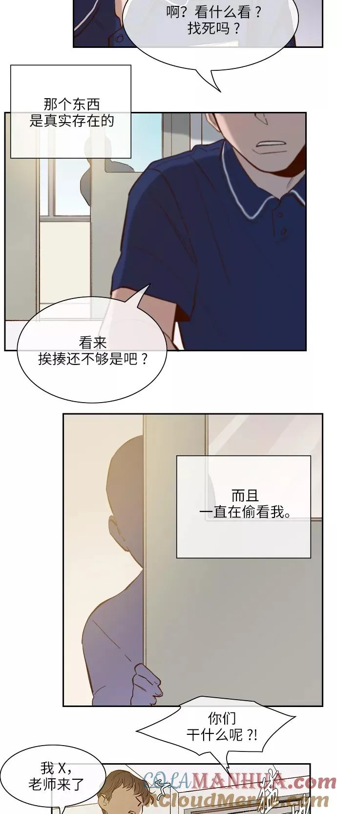 外传 02话 第5页