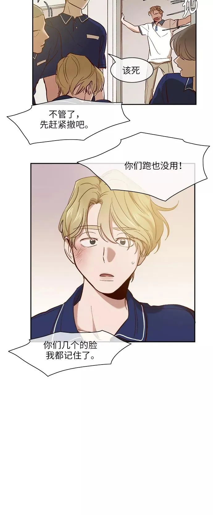 外传 02话 第6页