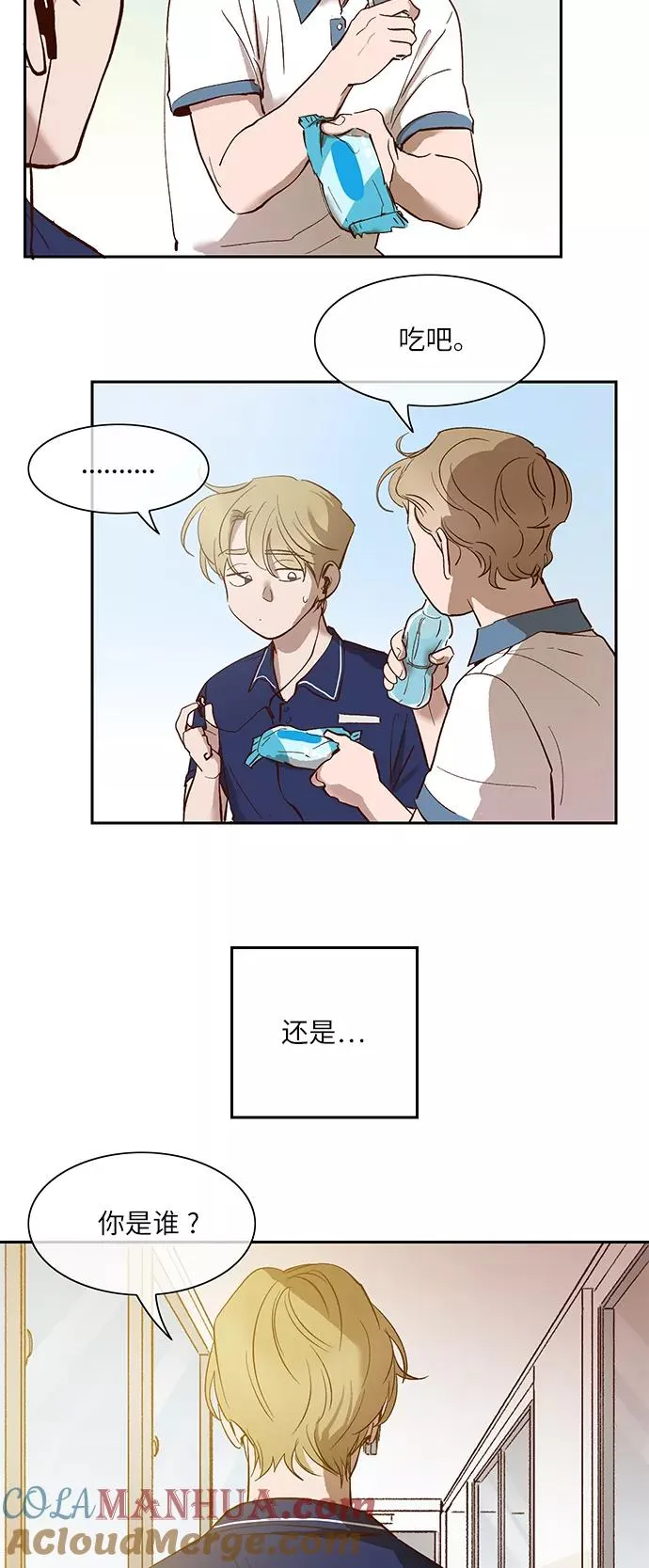 外传 02话 第9页