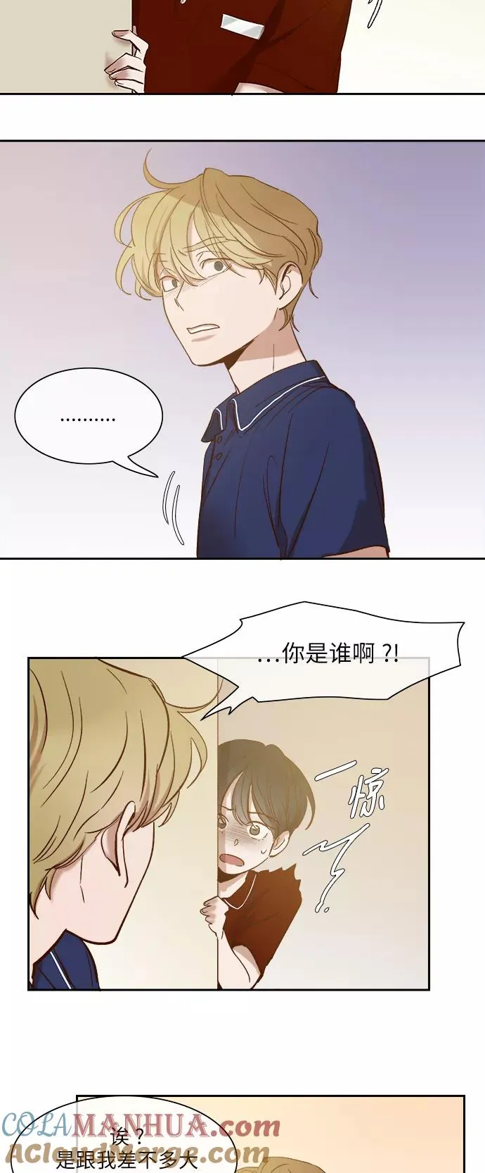 外传 02话 第11页
