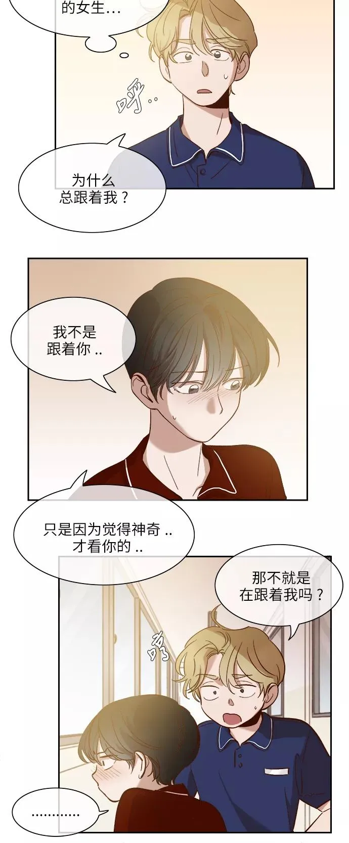 外传 02话 第12页