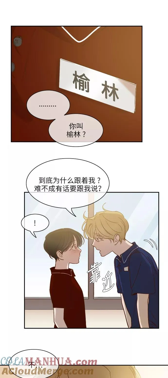 外传 02话 第13页