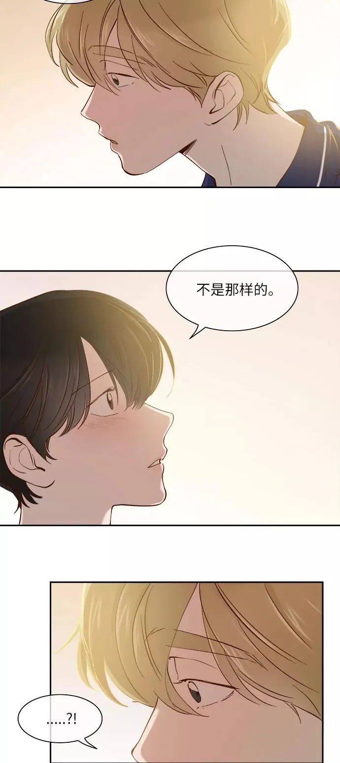 外传 02话 第14页