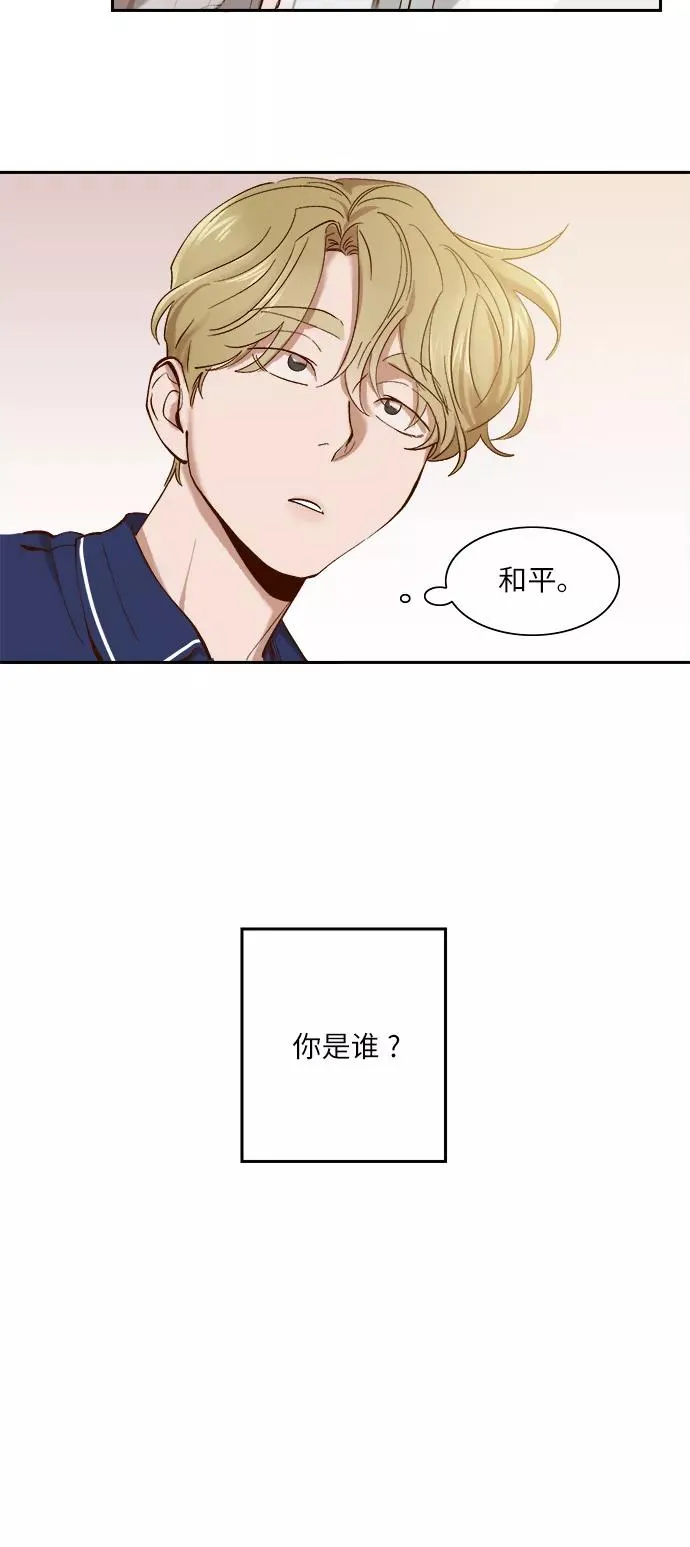 外传 02话 第18页