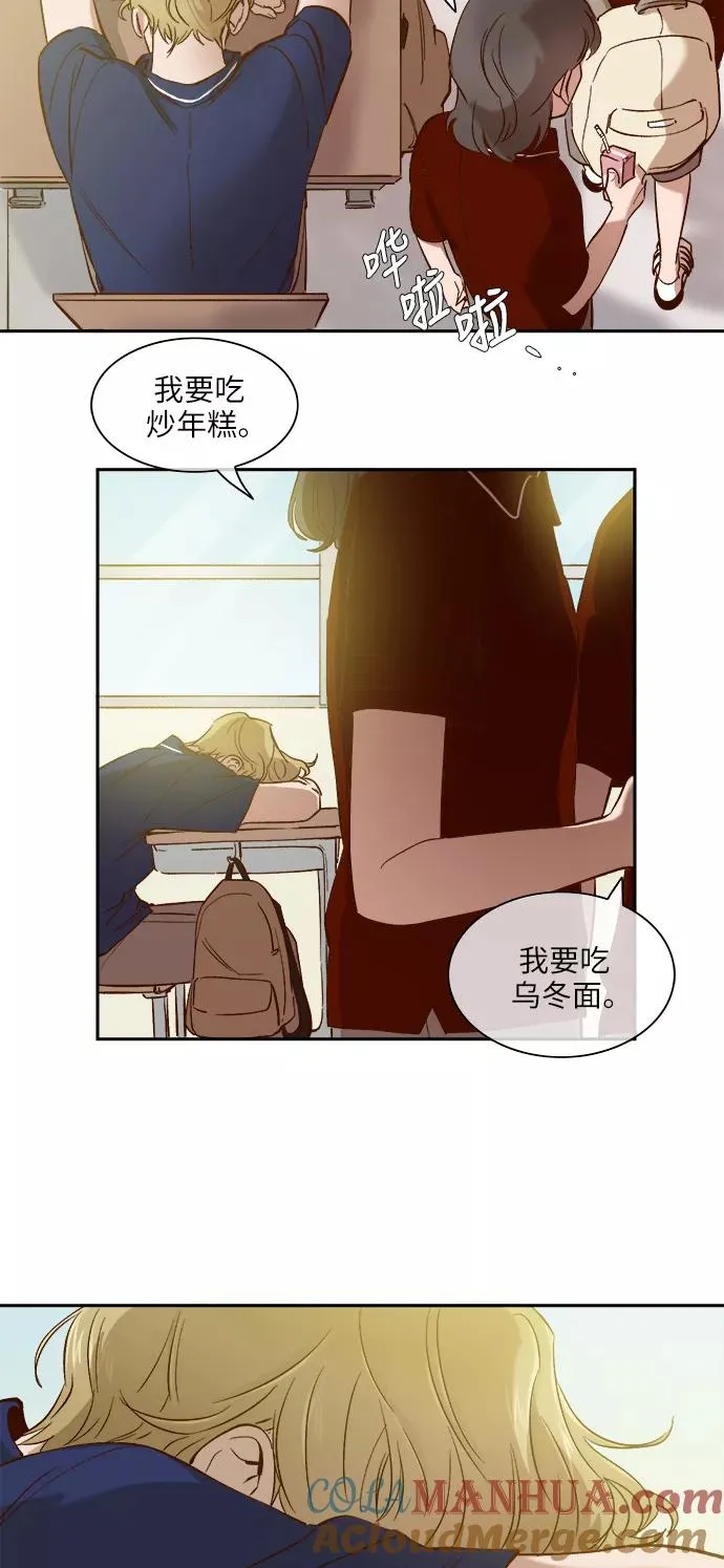 外传 02话 第21页