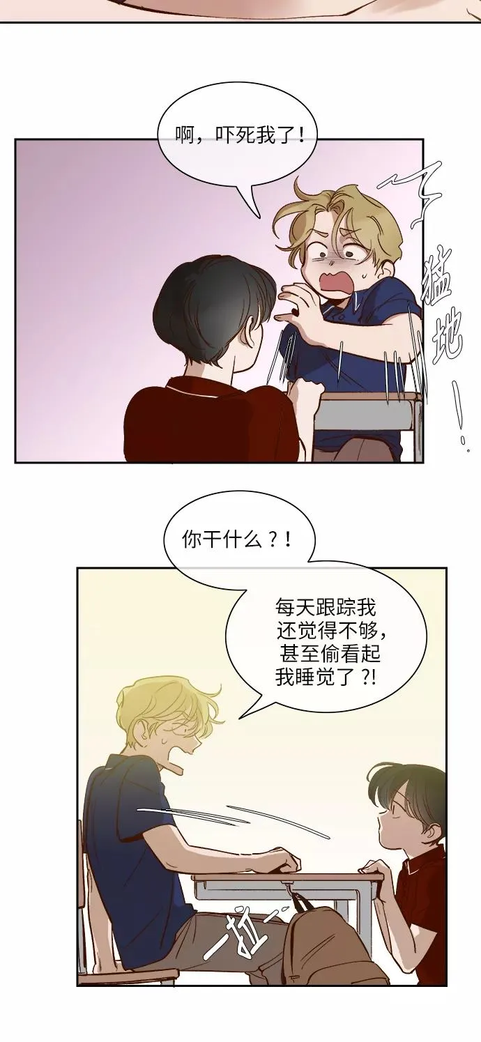 外传 02话 第24页