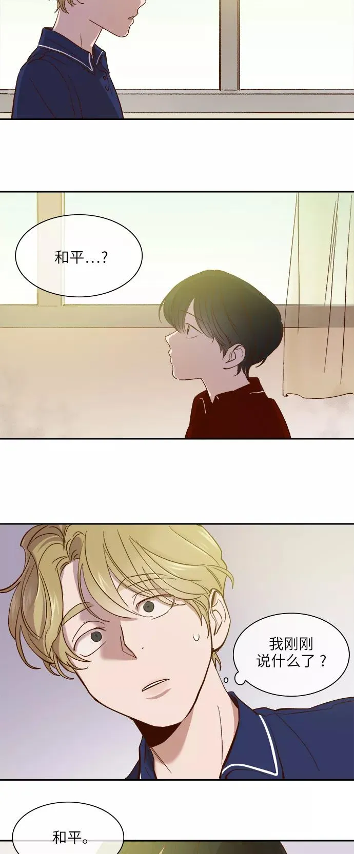 外传 02话 第26页