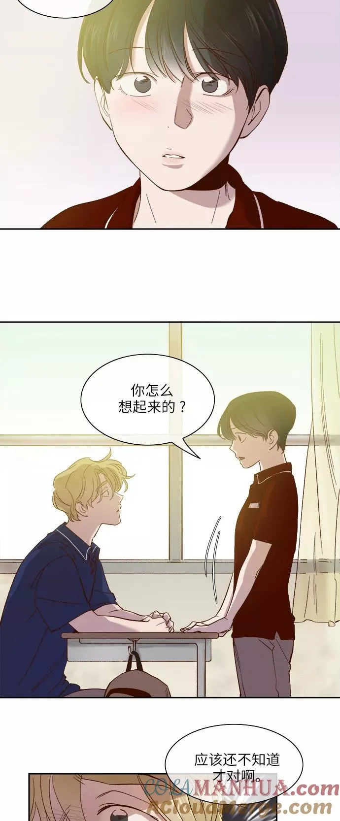 外传 02话 第27页