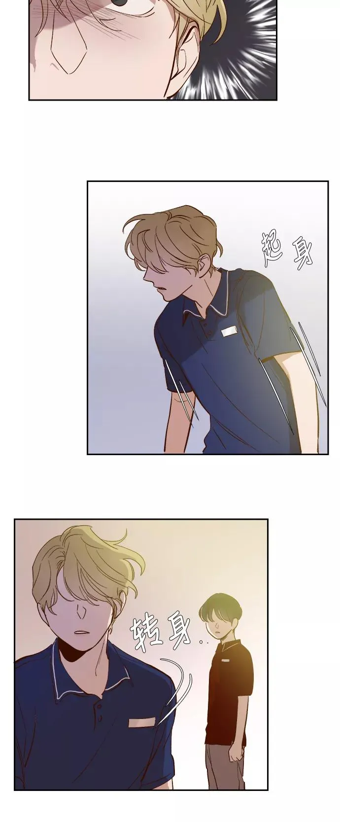 外传 02话 第28页