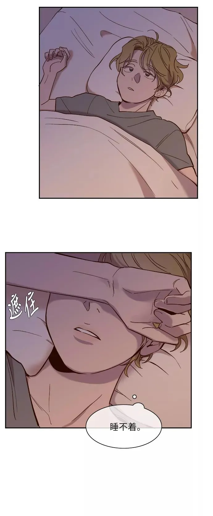 外传 02话 第30页