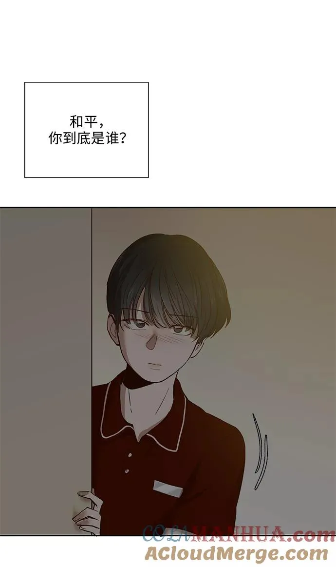 外传 02话 第31页