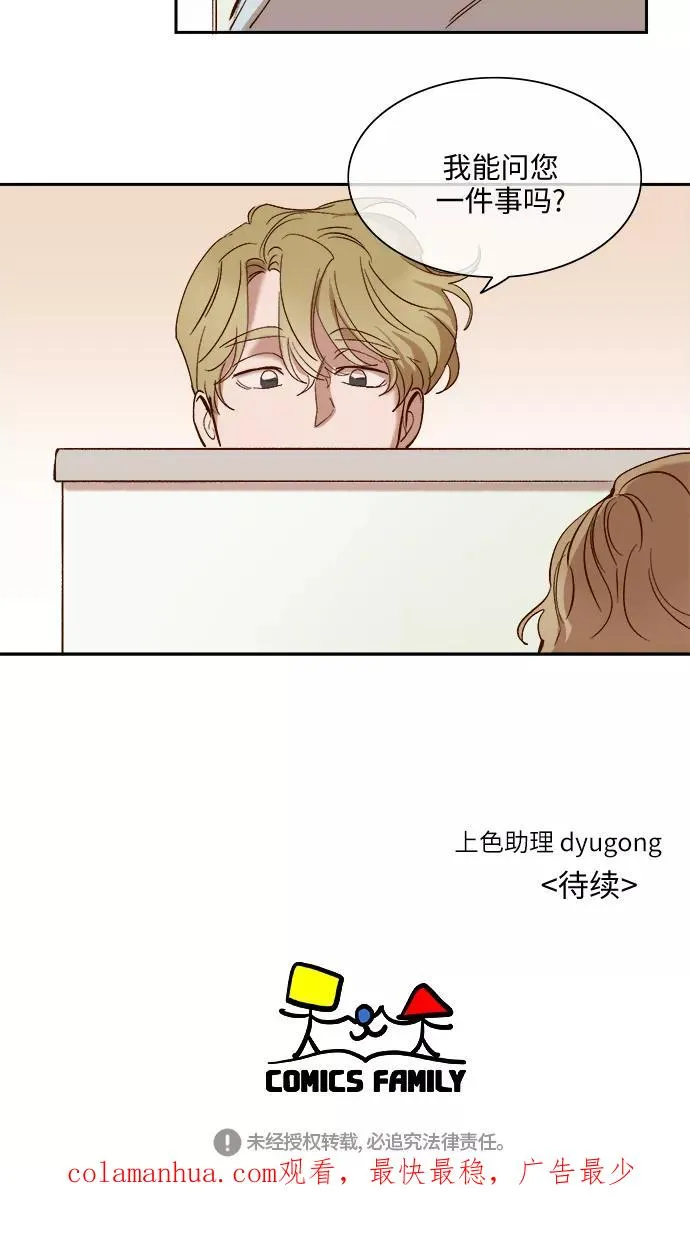 外传 02话 第36页