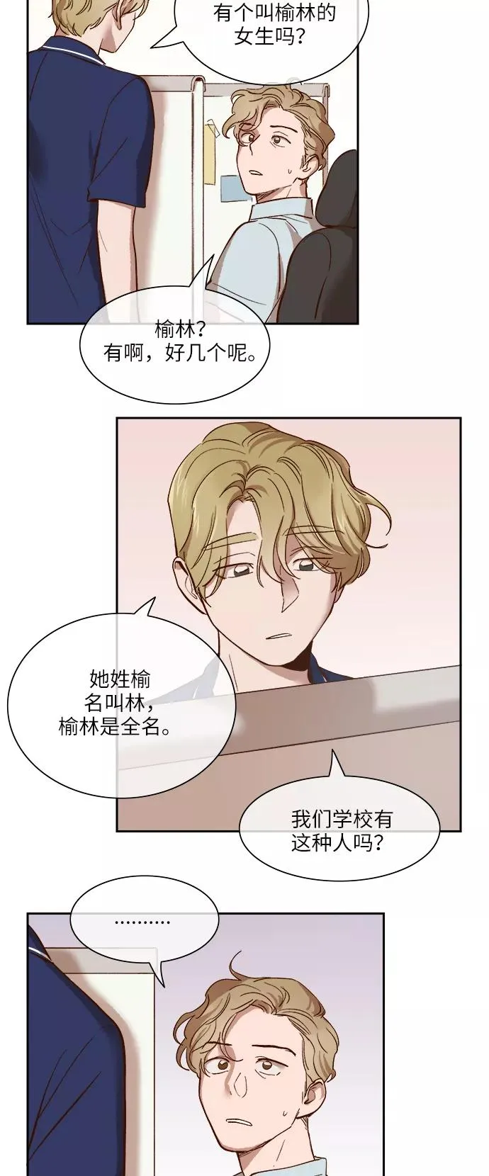 外传 03话 第2页