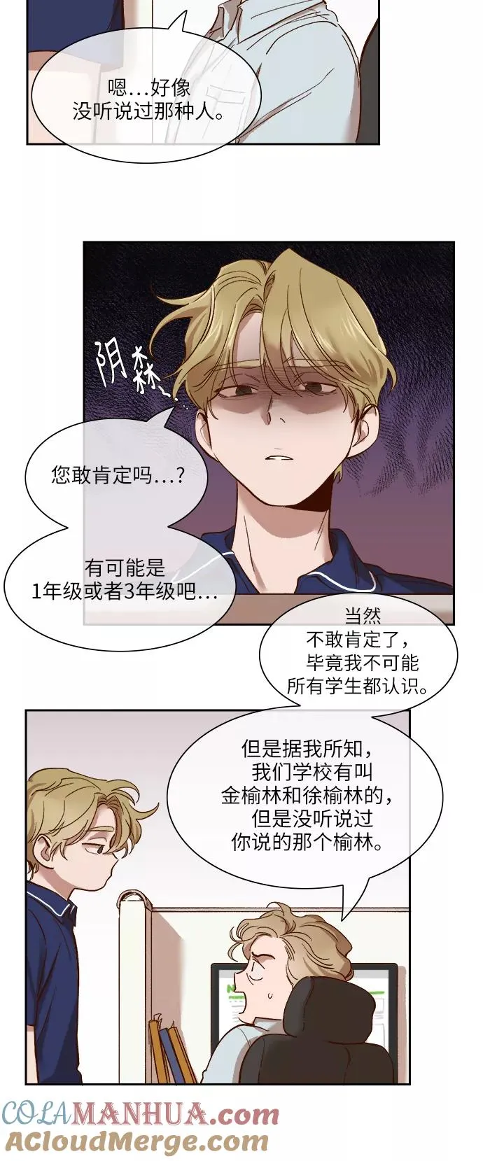 外传 03话 第3页