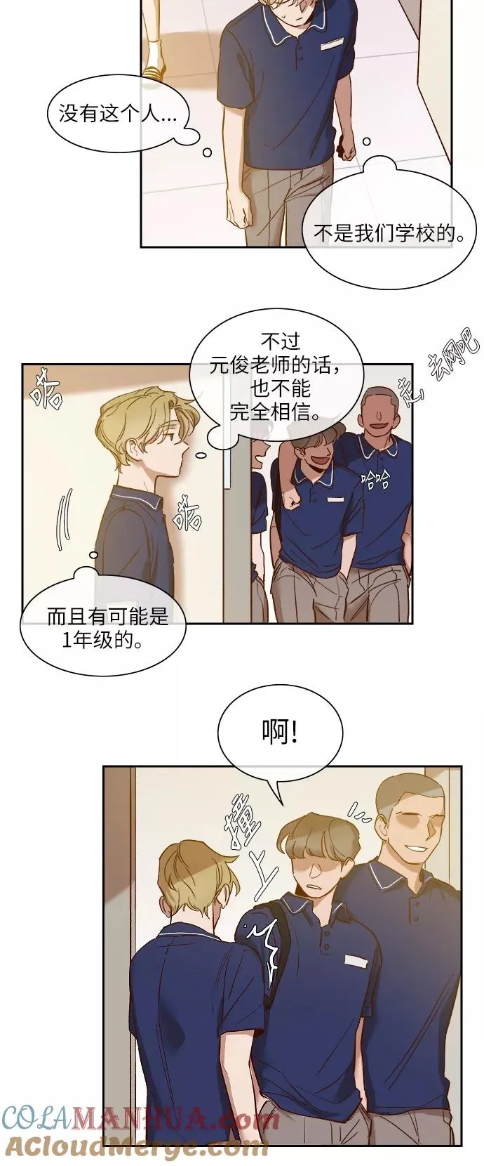 外传 03话 第5页
