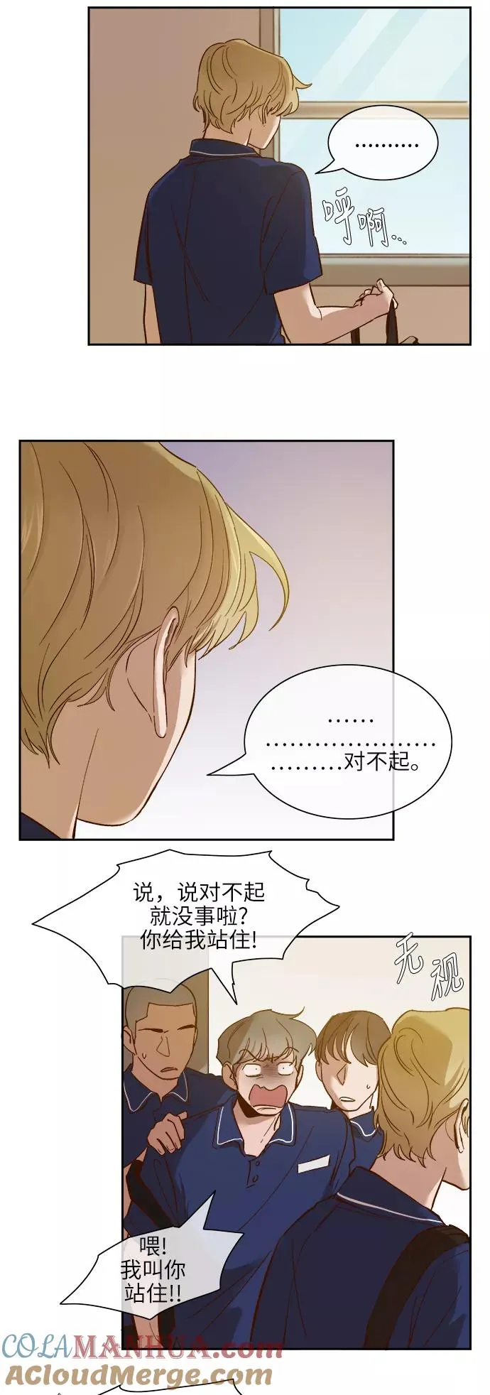 外传 03话 第7页