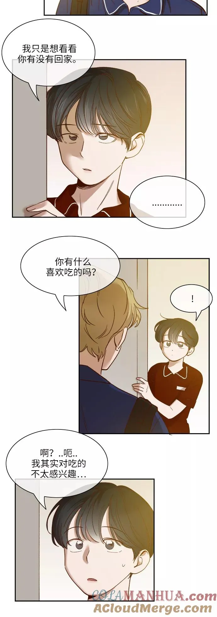 外传 03话 第9页