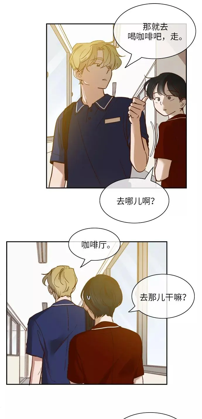 外传 03话 第10页