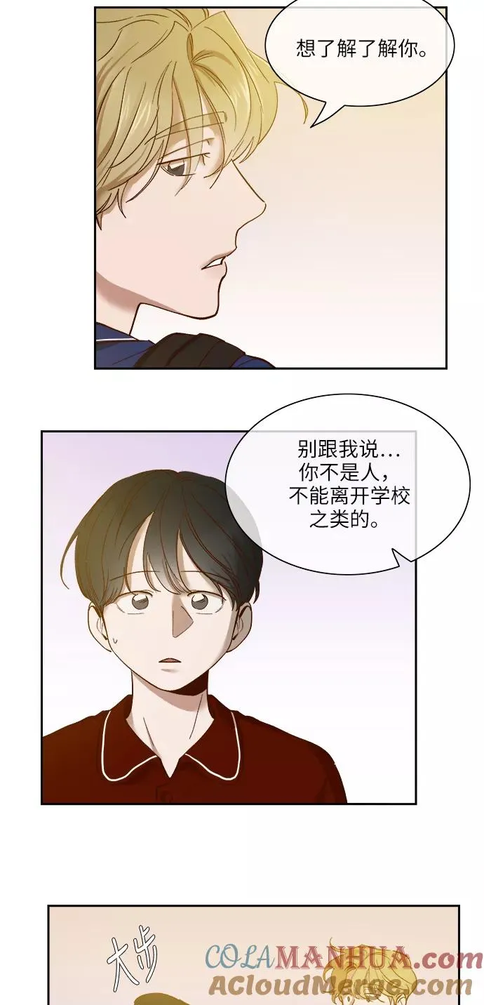 外传 03话 第11页