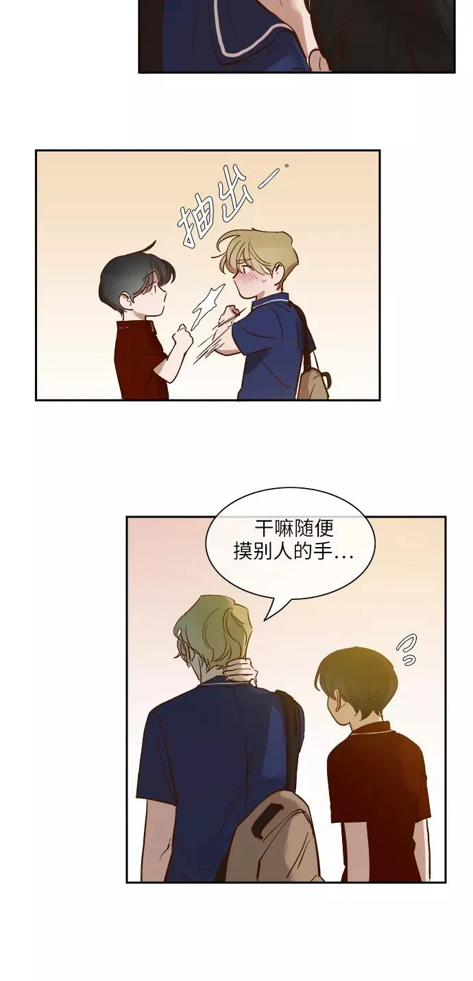 外传 03话 第14页