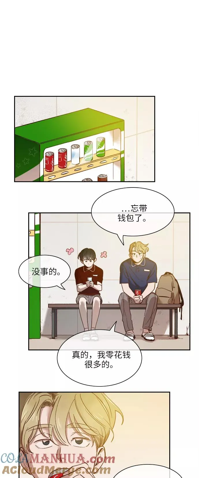 外传 03话 第15页