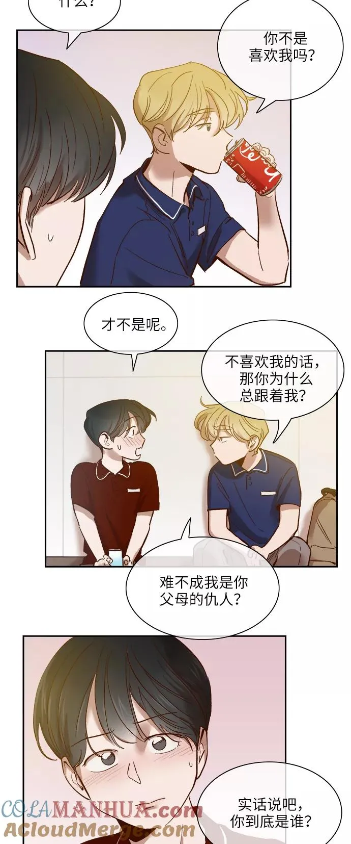 外传 03话 第17页
