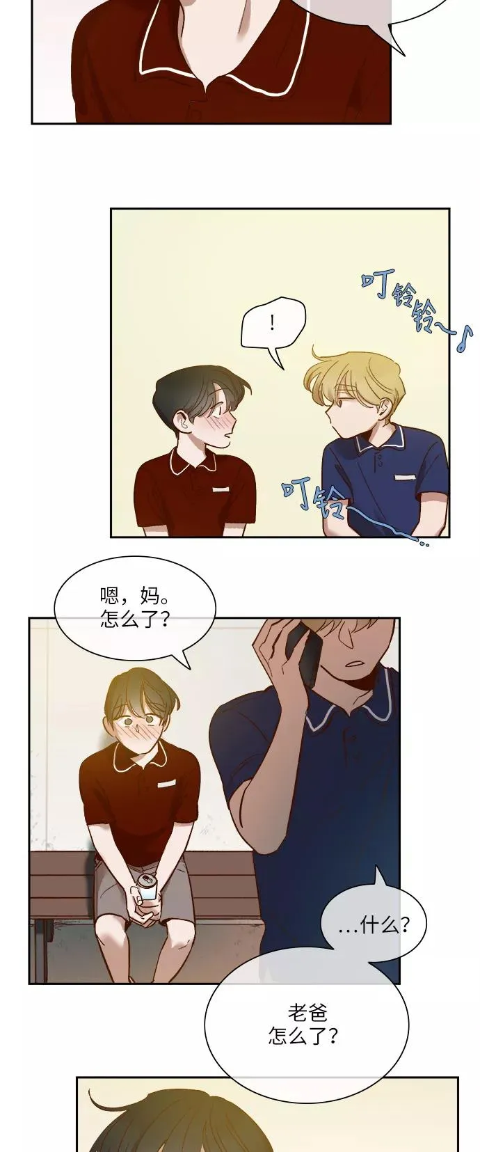 外传 03话 第18页