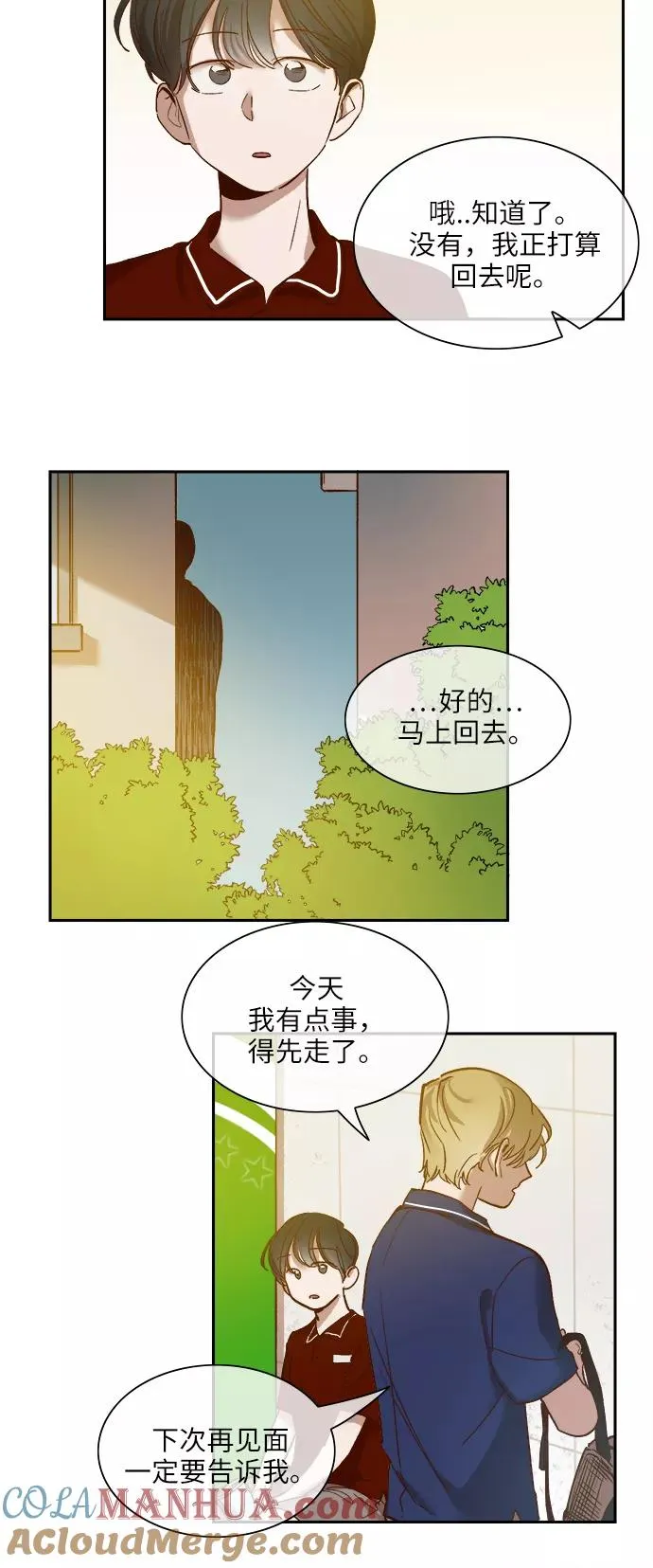 外传 03话 第19页