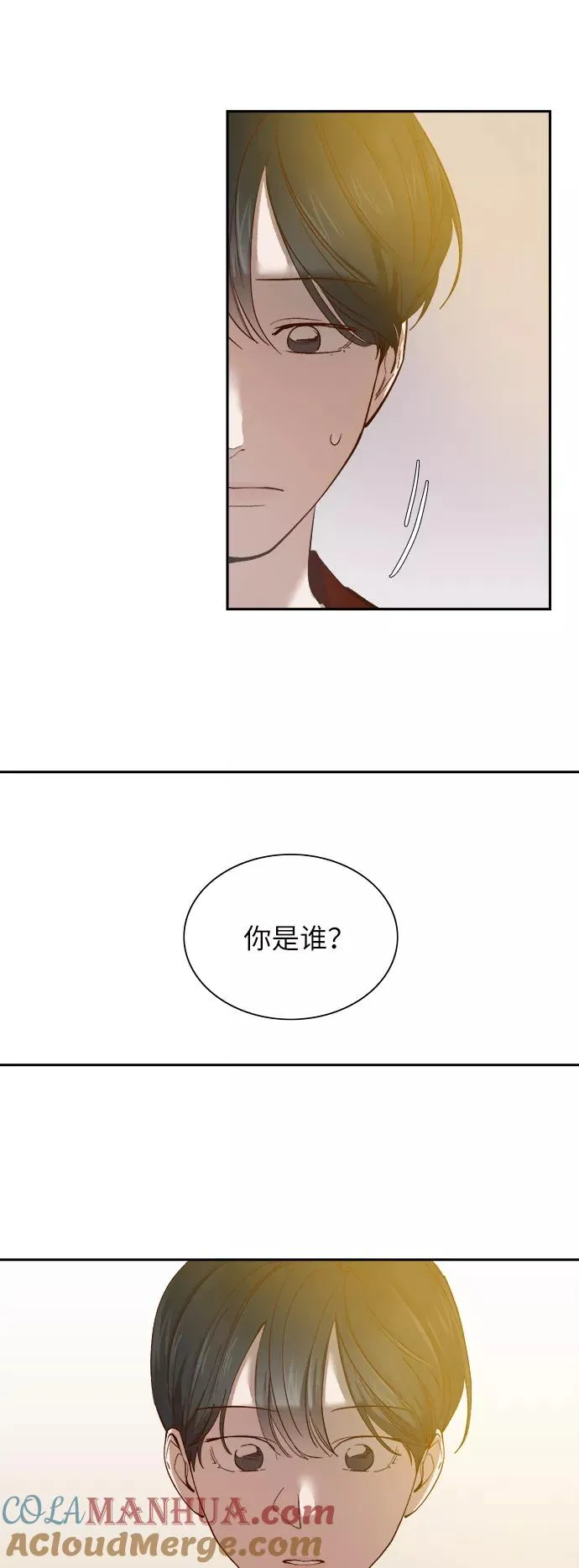外传 03话 第21页