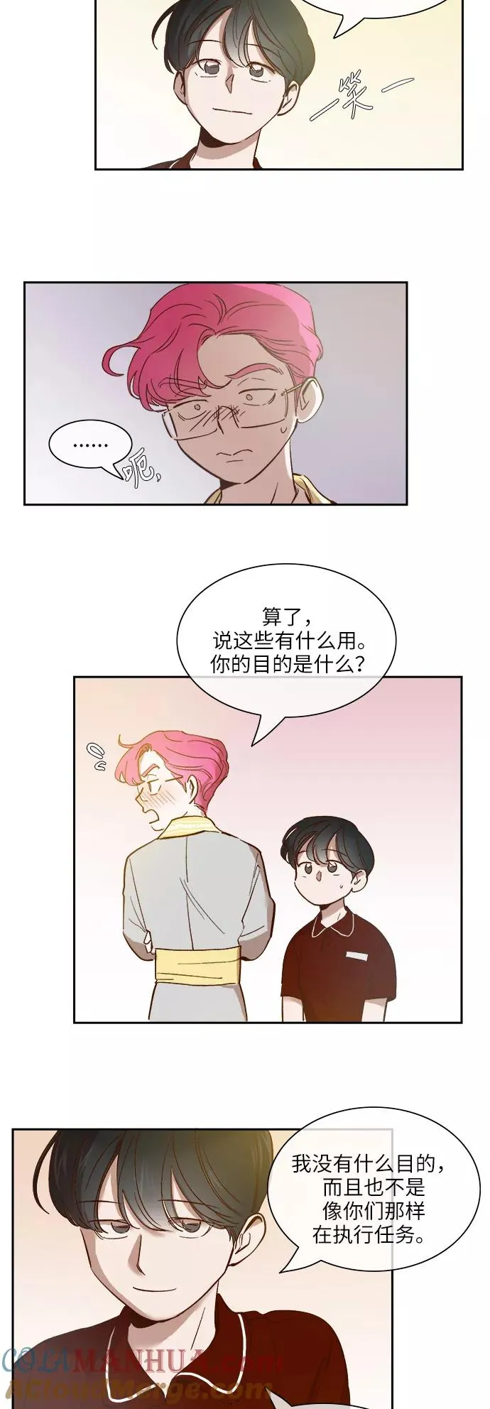外传 03话 第25页